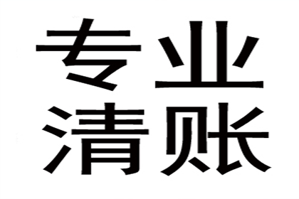 帮助广告公司全额讨回90万广告发布费